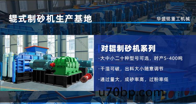 液壓(ya)對(dui)輥(gun)式(shi)破碎(sui)機(ji)