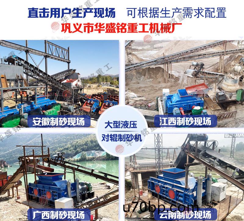 液壓對(dui)輥式(shi)破碎機