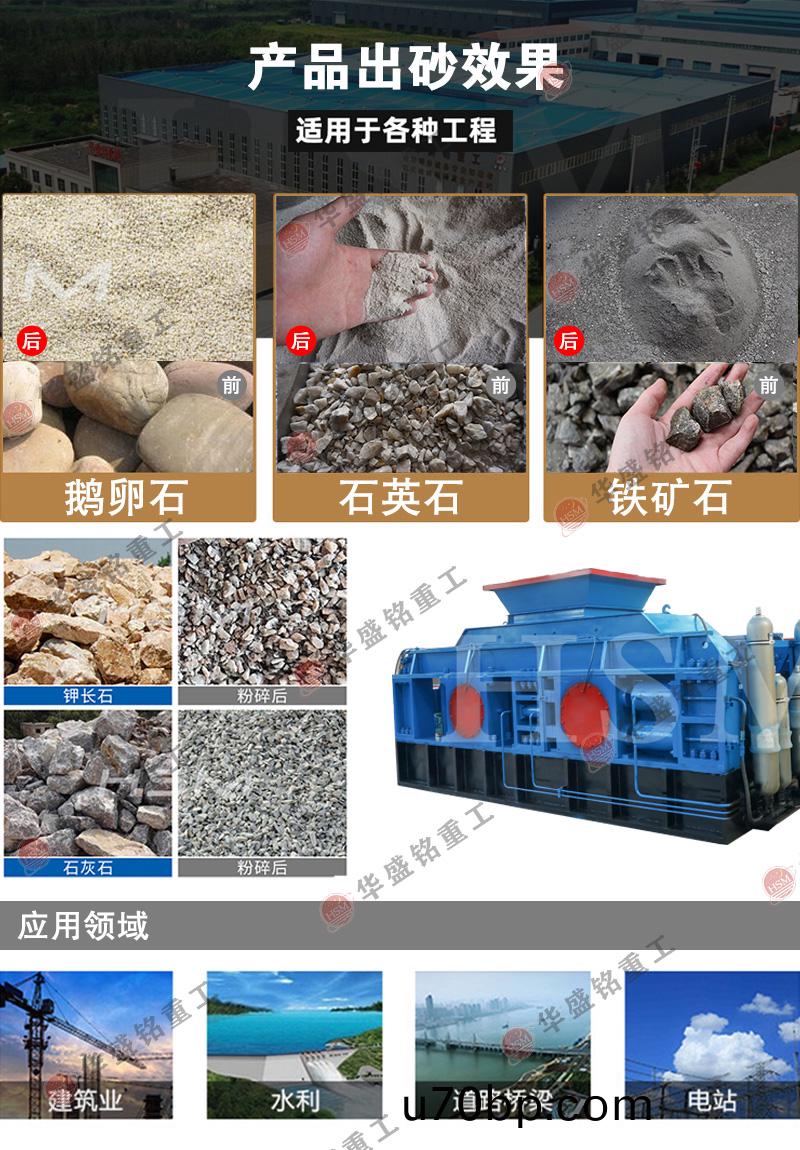 全(quan)自動(dong)液(ye)壓對輥破碎(sui)機