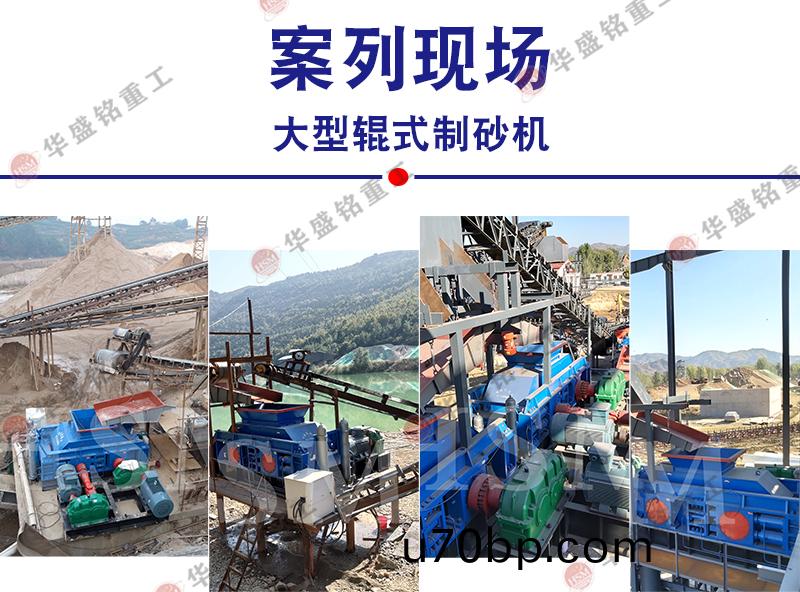 對輥破(po)碎製(zhi)砂(sha)機(ji)