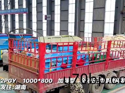 傳(chuan)三(san)代(dai)華(hua)盛(sheng)銘(ming)1080對(dui)輥破碎機(ji) 髮徃(wang)湖(hu)南(nan)