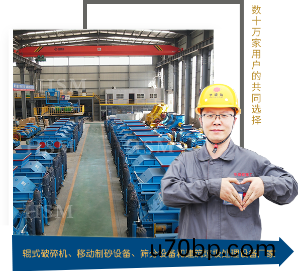 對(dui)輥破(po)碎(sui)機、河(he)卵(luan)石製砂(sha)機、石頭製砂機(ji)廠(chang)傢(jia)。