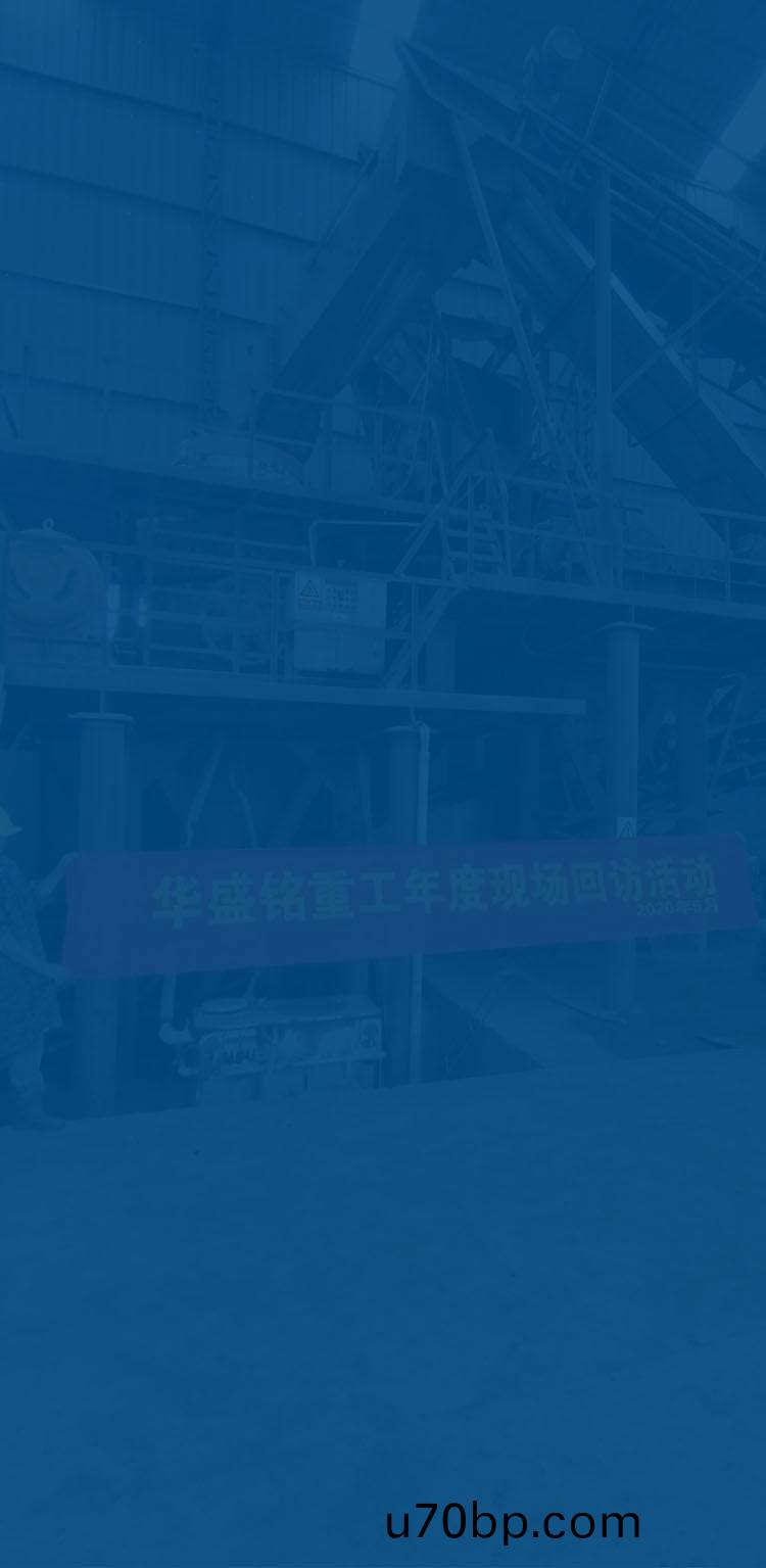 鞏(gong)義市華盛(sheng)銘(ming)重工機(ji)械(xie)廠