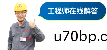 華盛銘(ming)重工(gong)工程師(shi)在(zai)線解(jie)答